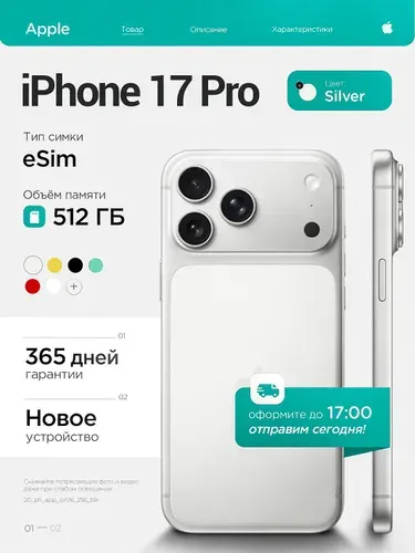 Apple iPhone 17 PRO 512GB