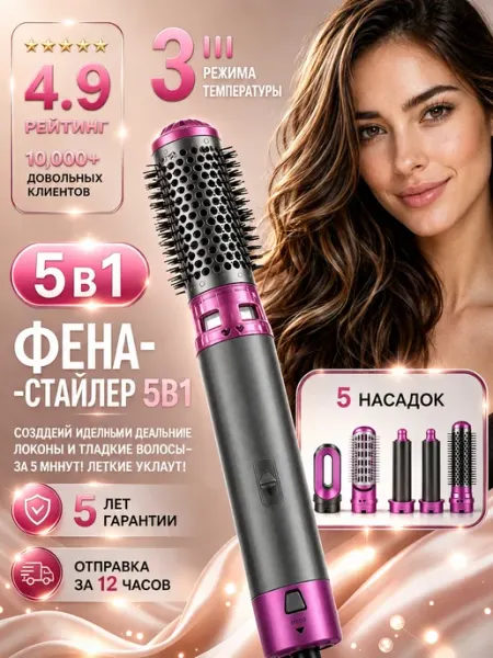 Фен для волос профессиональный с ионизацией и насадками
