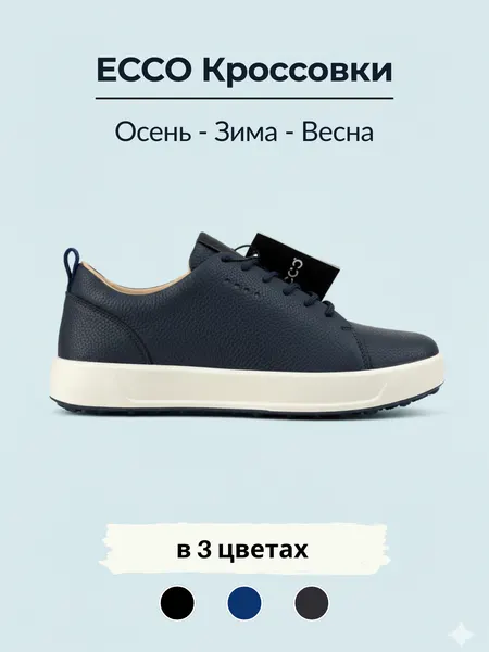 Кроссовки