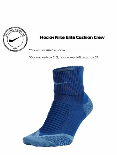 NIKEНоски спортивные