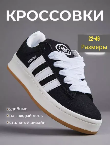 SBNIKE Кроссовки кампусы