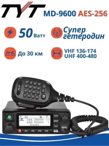 Автомобильная цифровая радиостанция TYT MD-9600 AES