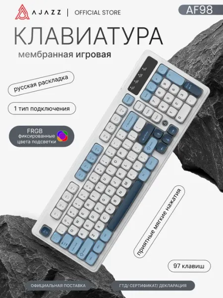 AJAZZ Мембранная клавиатура AF98 с зональной подсветкой