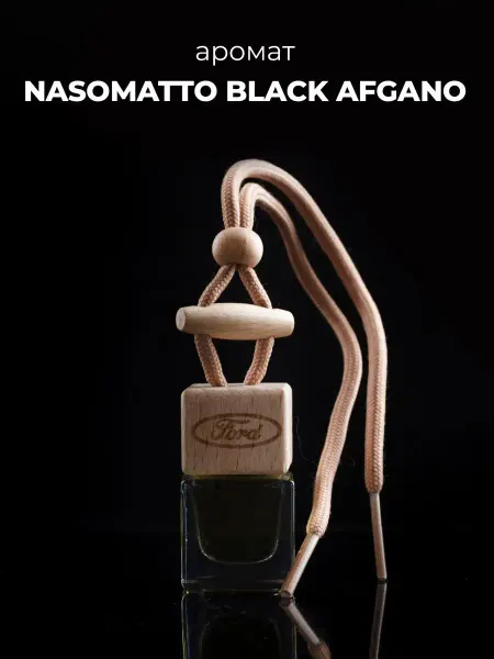 AUTO PARTS STORE Автомобильный ароматизатор в машину подвесной BLACK AFGANO