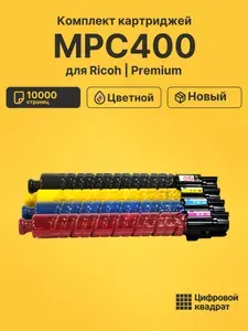 Картриджи MPC400 для принтеров Ricoh Aficio MPC3000, MPC300SR