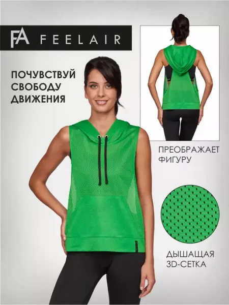 FEELAIR Майка спортивная AFINA удлиненная сетка