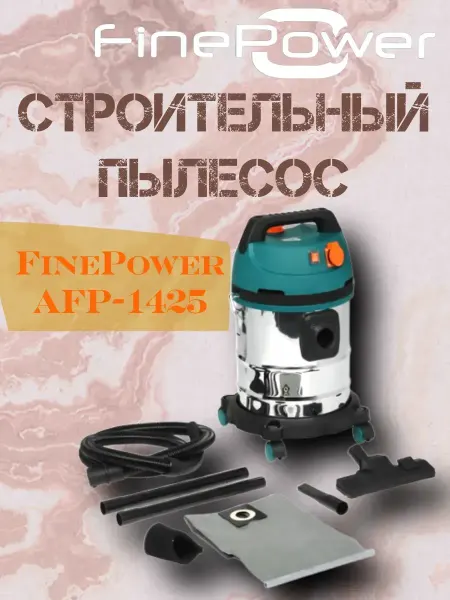 FinePower Профессиональный пылесос AFP-1425