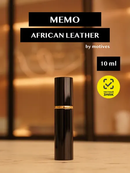 ZEFORA PARFUMS Духи Стойкие African leather 10 мл