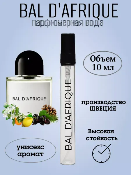 IVEDA PARFUM Byredo Bal d'Afrique Африканский Бал духи стойкие