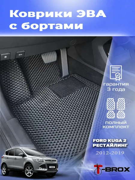 T-Brox Автомобильные коврики ЭВА с бортом Форд Куга 2 рестайлинг