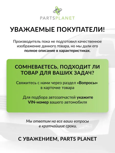 Lada Шток РЦС для ВАЗ Лада 2101-2107