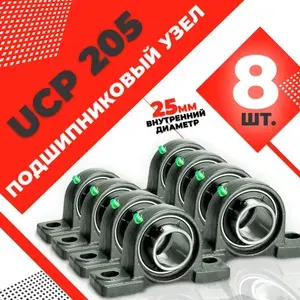 Без бренда Подшипниковый узел UCP205 Диаметр 25мм. Комплект 4 шт