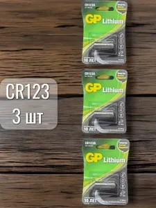 GP Батарейка CR123A BR CR литиевая 3V ()