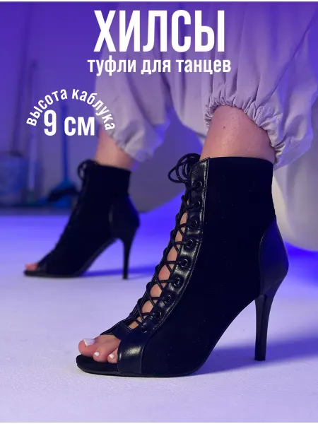 Agafetka Туфли для танцев high heels хилсы