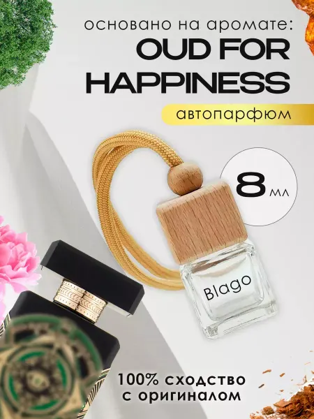 Blago Perfumes Автопарфюм Initio Parfums Oud For Happiness