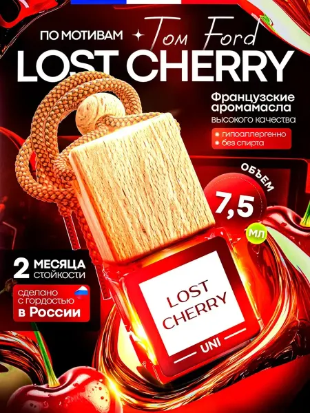 Bloom & Bloom Ароматизатор в машину автопарфюм lost cherry