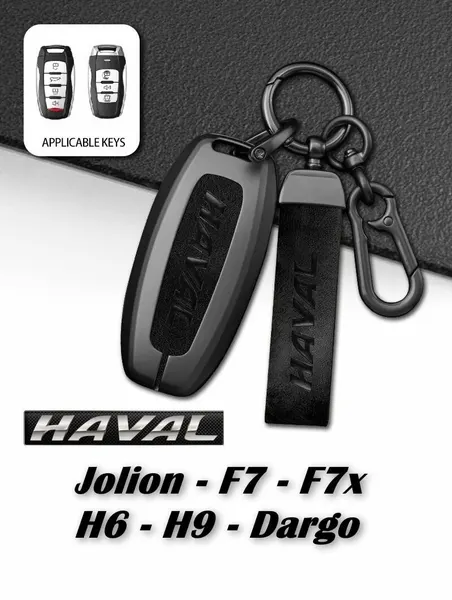 KaanKins Чехол для ключа HAVAL F7 F7x Jolion Dargo H9 H6 M6