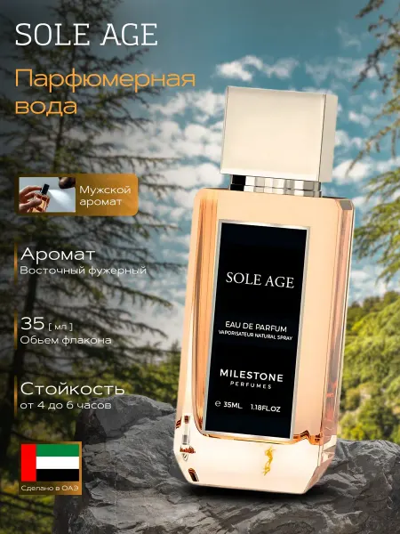 Milestone Духи фужерные цитрусовые Sole Age 35 мл