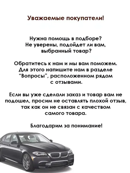 Honda Пыльник кулисы КПП