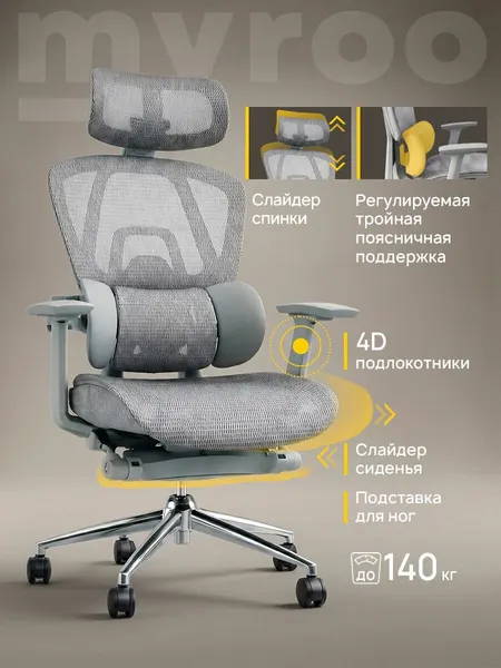 Компьютерное кресло на колесиках с подголовником, тканевое для ПК Myroo Office Agile, рабочий ортопедический стул офисный со спинкой и подлокотниками, для подростка и школьника, подставка для ног