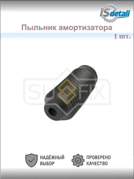SUFIX Пыльник амортизатора перед. лев. прав. мазда сх-7