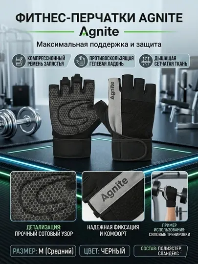 Спортивные перчатки GREY Agnite Deli ER351, размер M
