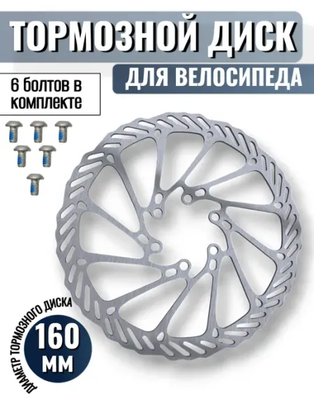 Спортинг Тормозной диск велосипедный