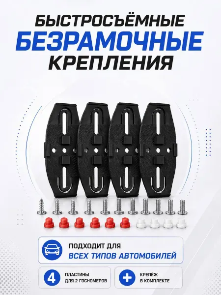 Рамка автомобильная черная