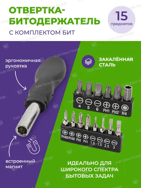 Помощник Отвертка-битодержатель с комплектом бит