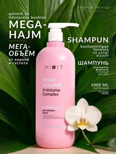 Шампунь для объёма волос с AHA & BHA кислотами MIXIT WOW!VOLUME, 1000 мл