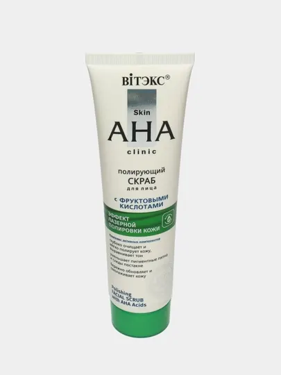 Скраб для лица Витэкс Skin AHA Clinic полирующий, с фруктовыми кислотами, 100 мл