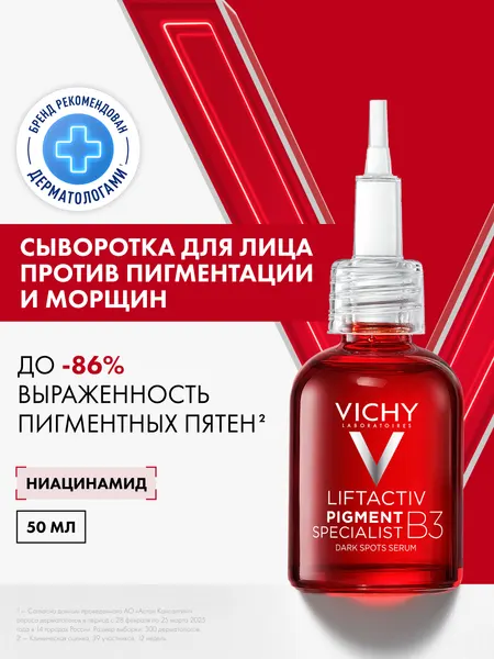 Vichy Liftactiv Specialist B3 Сыворотка для кожи лица против пигментации и морщин, с ниацинамидом, гликолевой AHA-кислотой, витамином С и пептидами, 30 мл