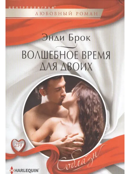 Книжный Дворик Волшебное время для двоих