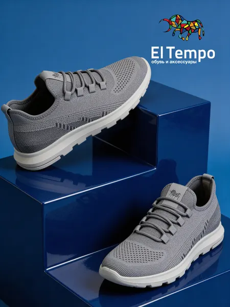 El TempoКроссовки