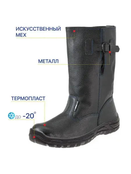 Ahiless-Safety Сапоги рабочие утепленные Спецобувь мужская