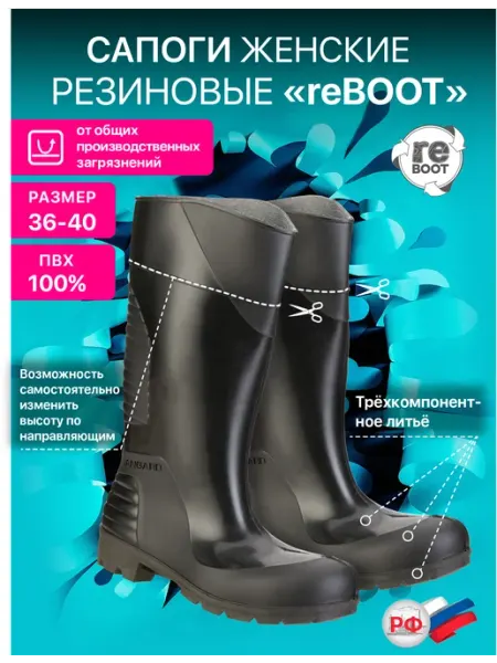 Ahiless-Safety Сапоги резиновые рабочие ПВХ reBOOT Спецобувь женская