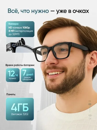 Умные смарт очки с камерой и AI-функциями Bluetooth наушник, умные очки