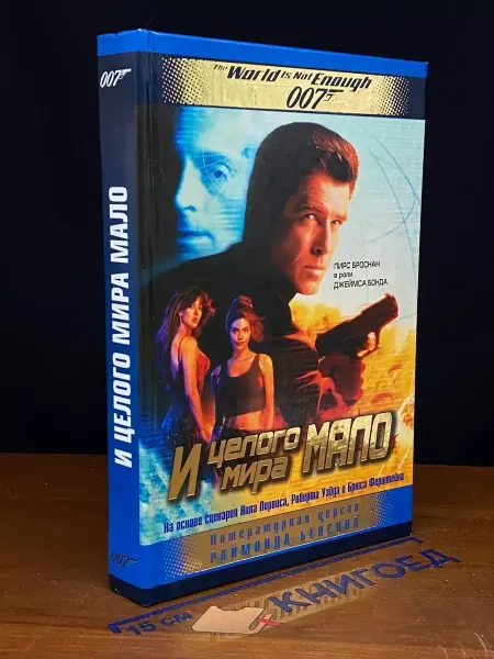 АСТ И целого мира мало