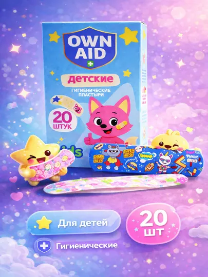 Детские цветные гигиенические пластыри OWN AID Kids Care, 20 шт