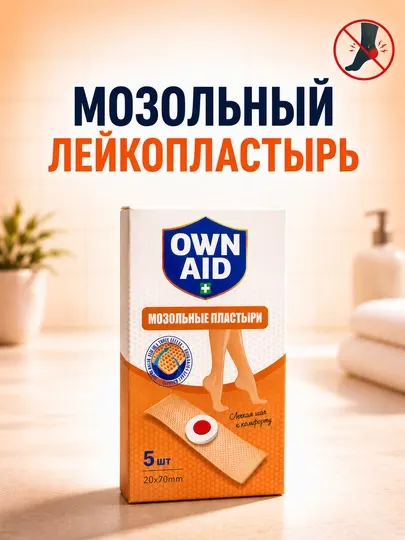 Пластырь от мозолей OWN AID 5 шт