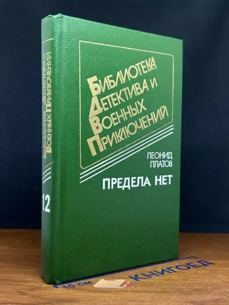 ПАНАС Предела нет — приключения
