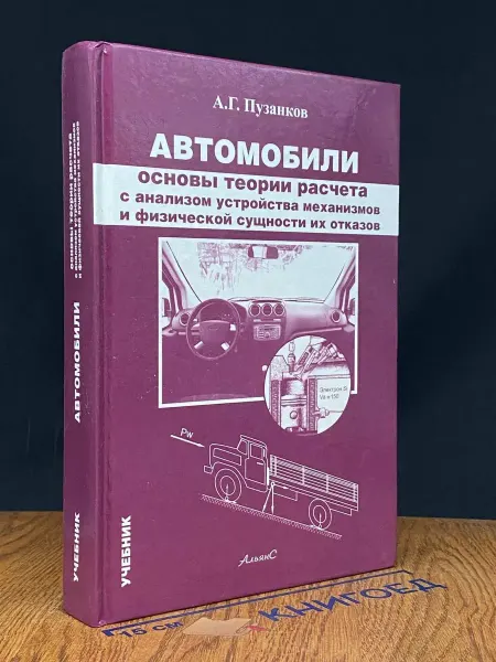 АЛЬЯНС Автомобили