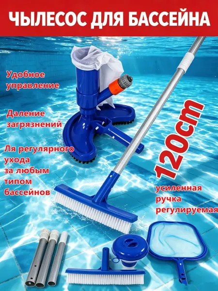 Aikenn Пылесос щетка для бассейна для дна для очистки