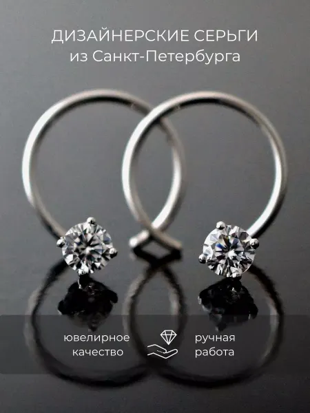 КРИСТАЛЛ НЕВА Серьги бижутерные круглые пусеты с камнем
