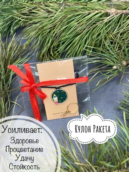 Prezentie Браслет