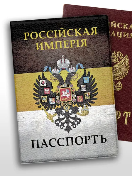 Обложка для паспорта