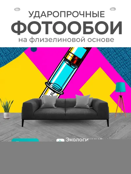 LotsPrints Фотообои "Стиль ретро изображение шприца для духов." 6x3м