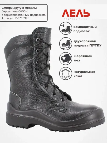 ЛЕЛЬ Ботинки