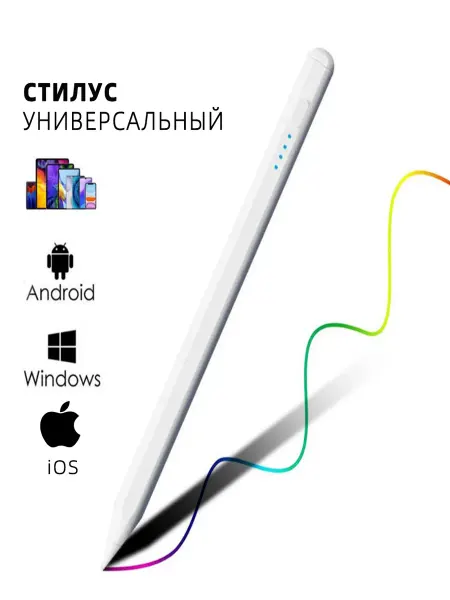 Aioneus Стилус для телефона и планшета универсальный