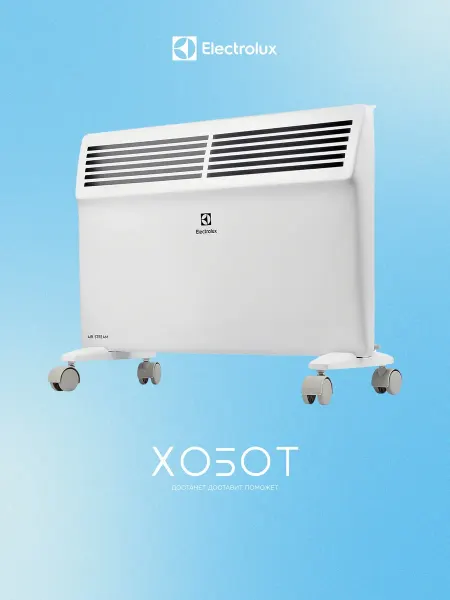 Electrolux Обогреватель ECH AS2-2000 ER Air Stream
